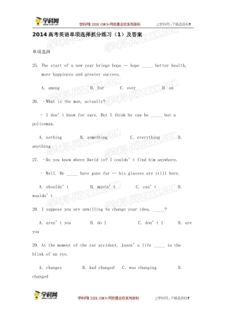 2014高考英语单项选择抓分练习(1)及答案