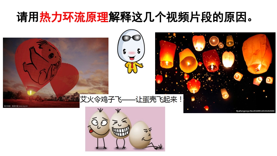 第一节现代旅游_第2页