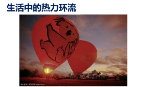 第一节现代旅游