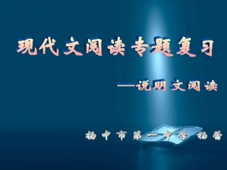 正式我的说明文课件00杨蕾