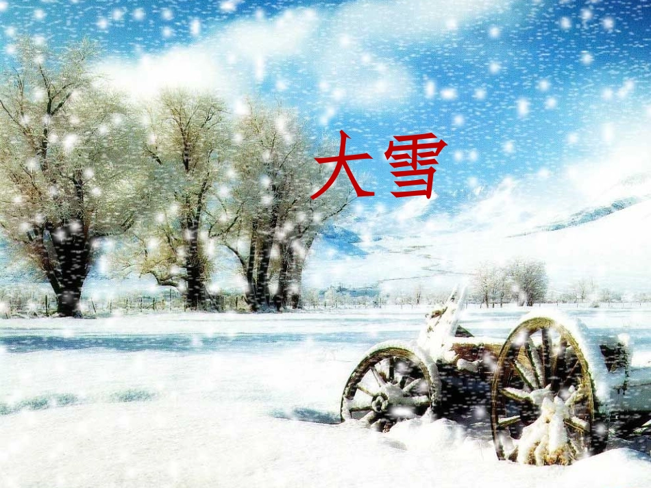 识字五-(2)_第1页