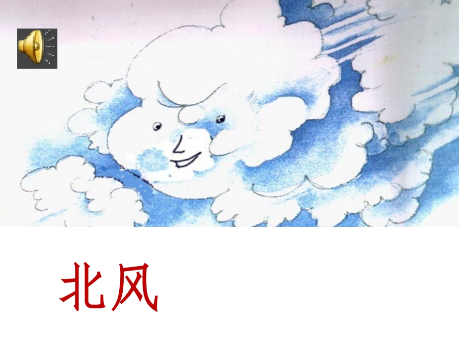 识字五-(2)_第2页