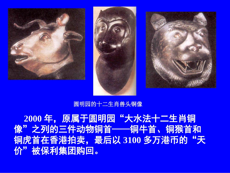 第二次鸦片战争_第1页