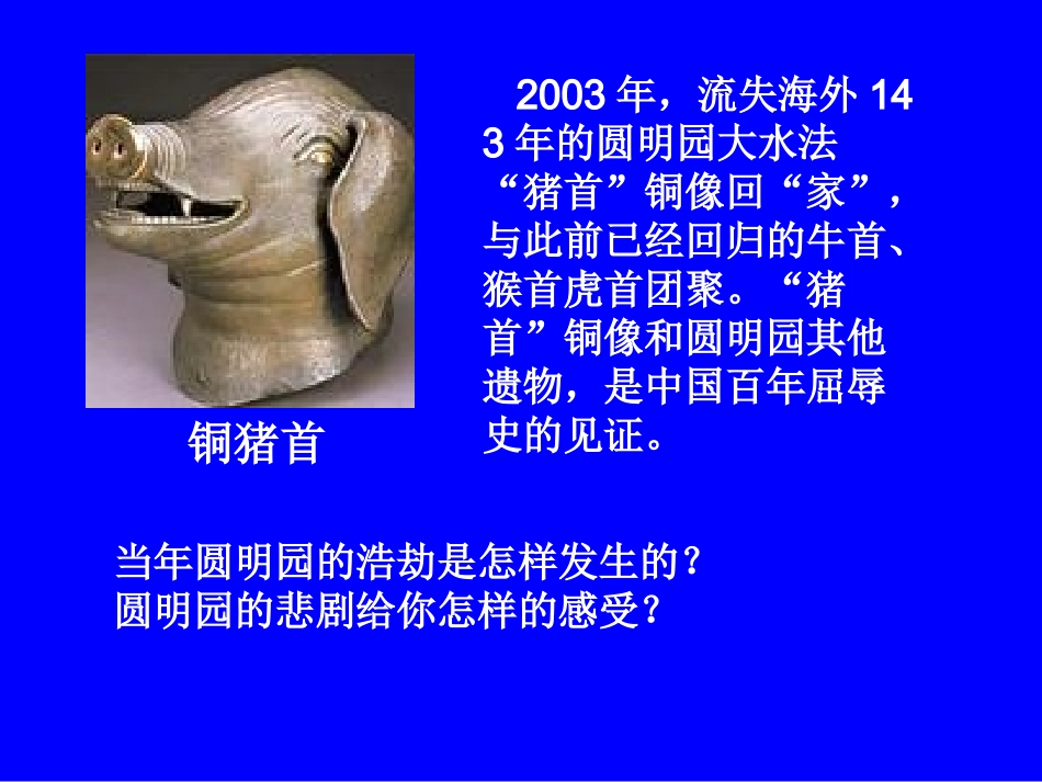 第二次鸦片战争_第2页