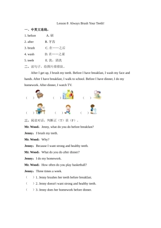 Unit-2-Lesson-8-Always-Brush-Your-Teeth!练习题及答案