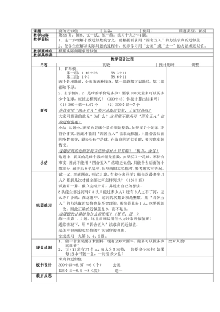 国标数九第九单元7