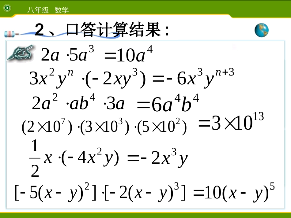 初中二年级数学上册第13章-实数课件_第3页