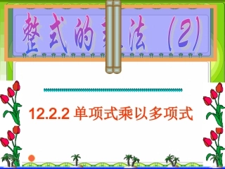 初中二年级数学上册第13章-实数课件