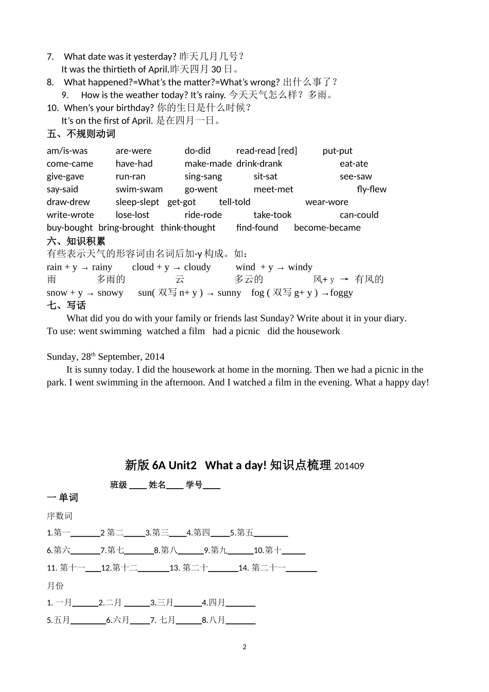 新版6AUnit2Whataday!知识点梳理_第2页