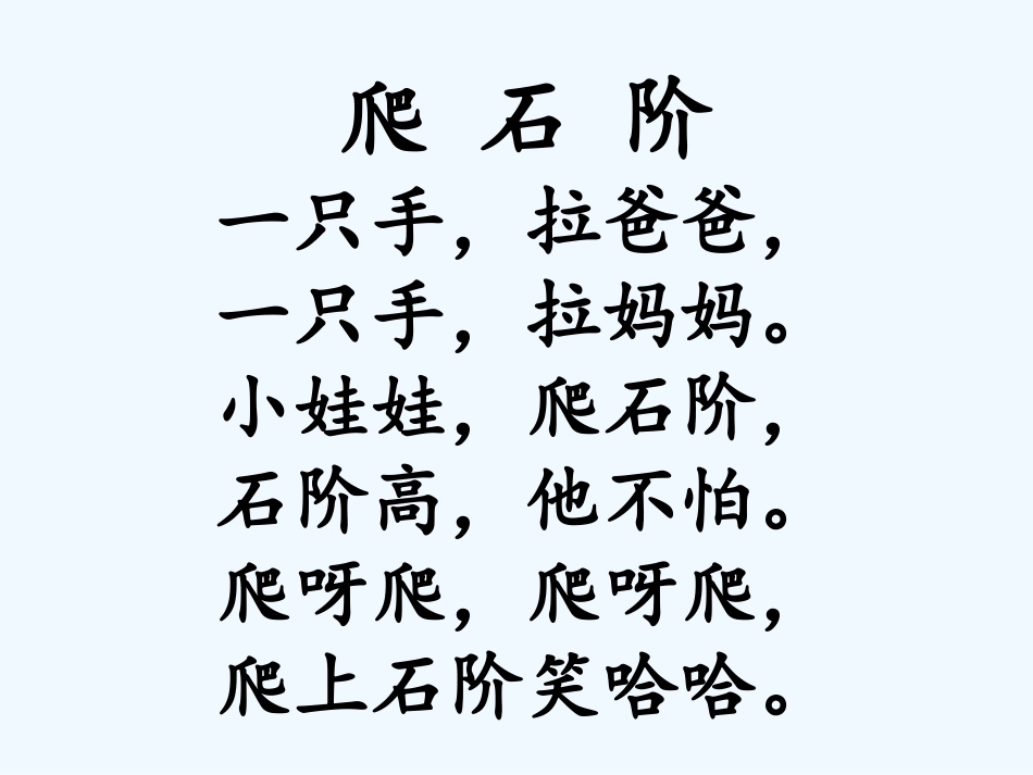 (部编)人教2011课标版一年级上册3.b-p-m-f_第1页