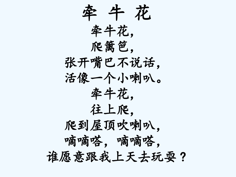 (部编)人教2011课标版一年级上册3.b-p-m-f_第2页