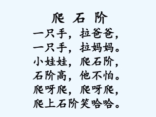 (部编)人教2011课标版一年级上册3.b-p-m-f