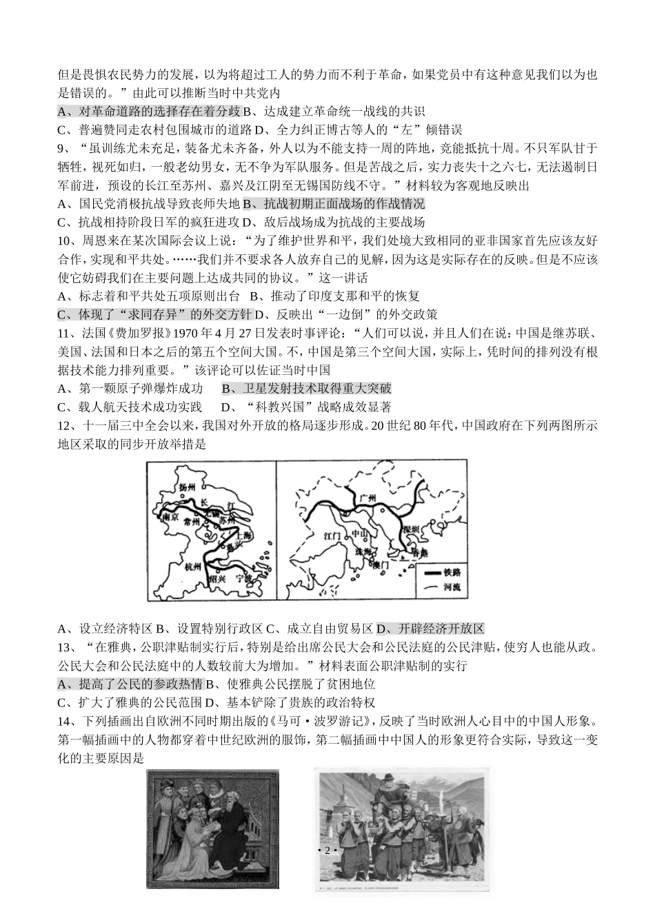 2015南通一模_第2页