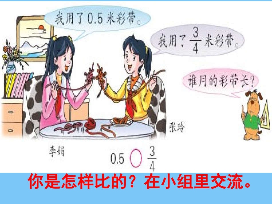 7.分数与小数的互化_第3页