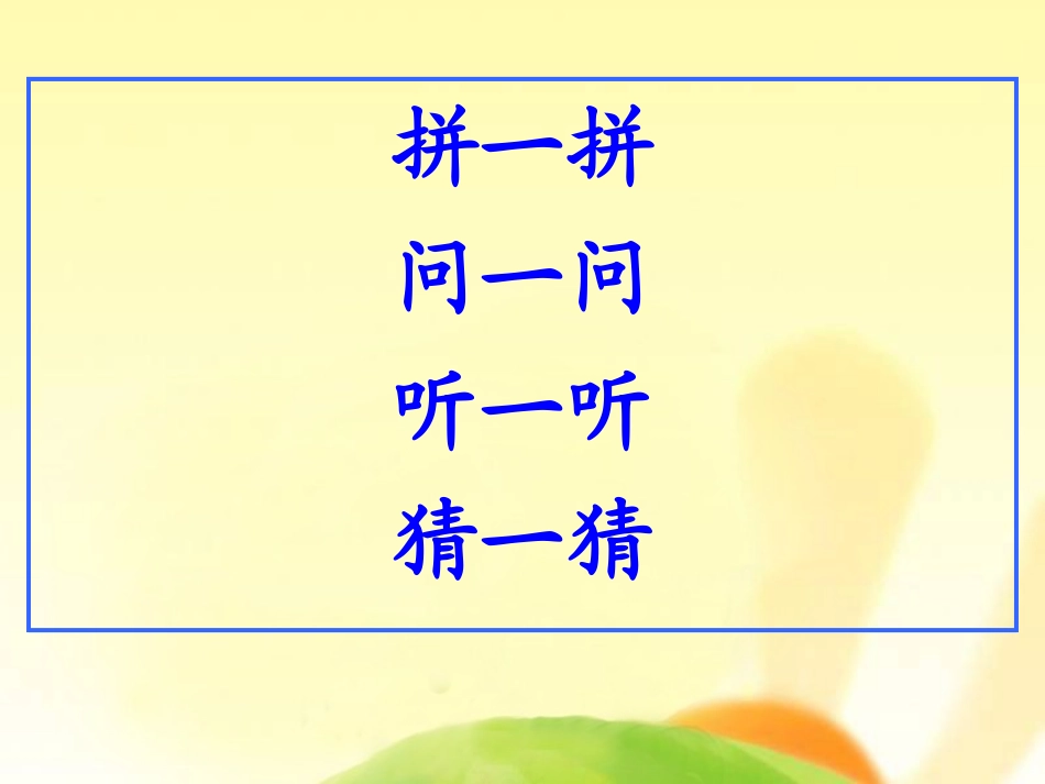 特别的作业课件_第2页