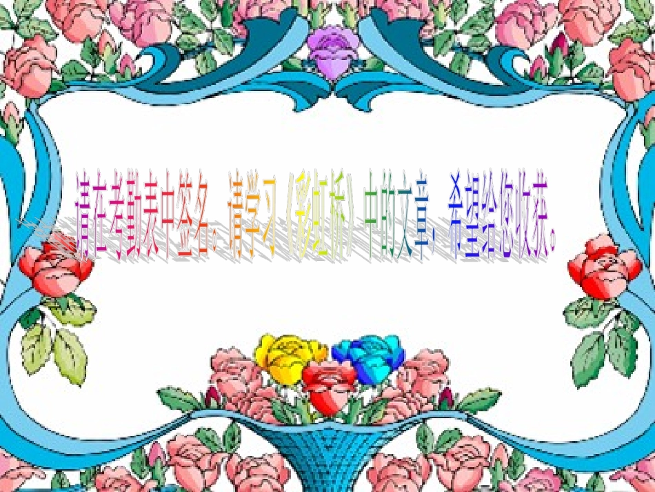 二年级家长会PPT_第2页