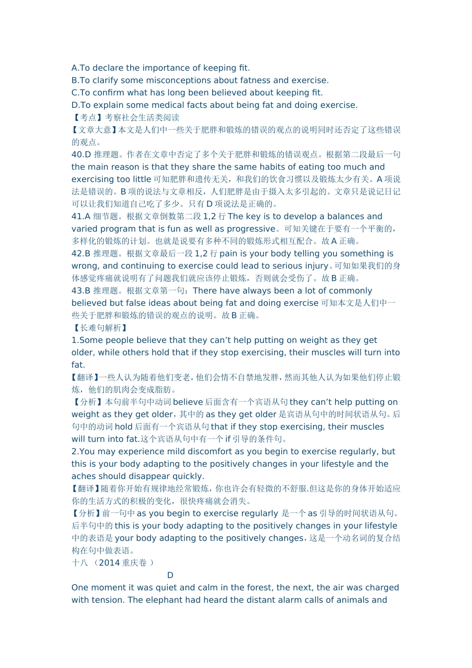 2014英语高考阅读理解--社会生活类汇编_第2页