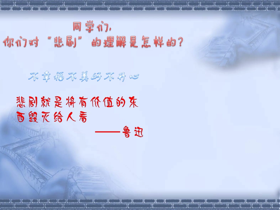 幽径悲剧 (6)_第1页