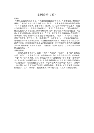 案例分析（五）