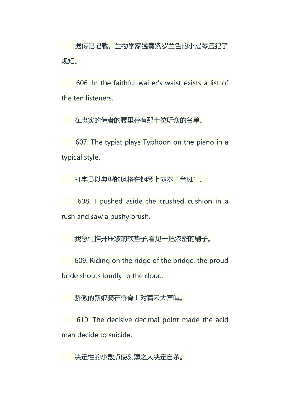 800个有趣句子帮你记忆7000个单词(4)_第2页