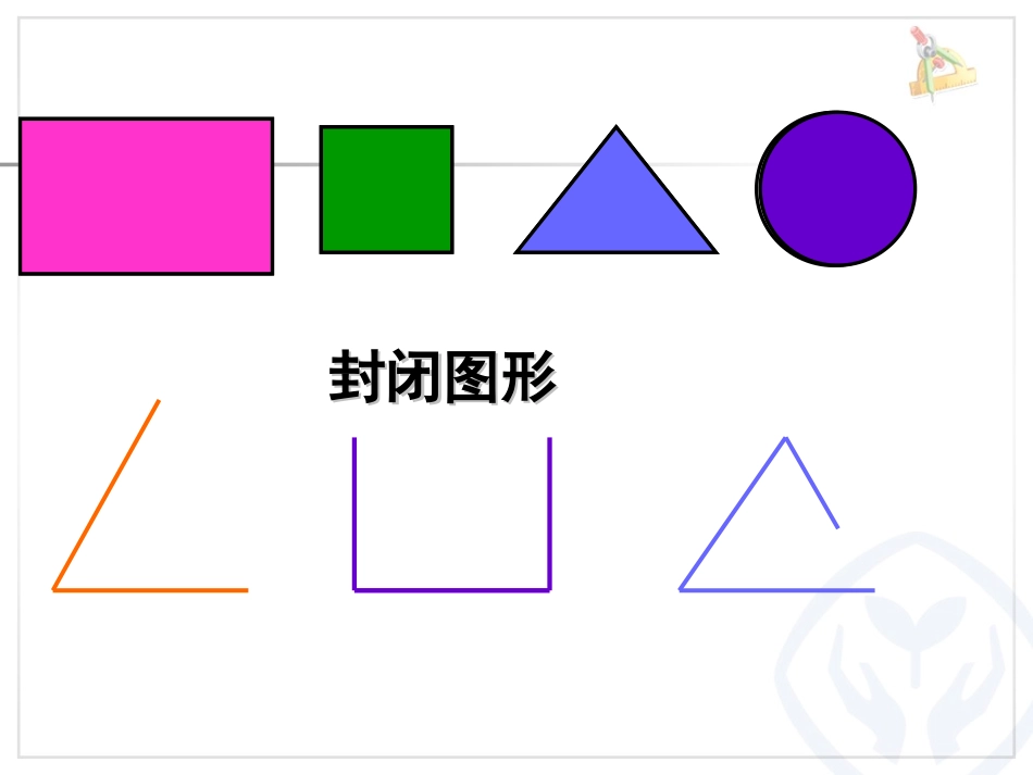 人教2011版小学数学三年级面积ppt_第2页