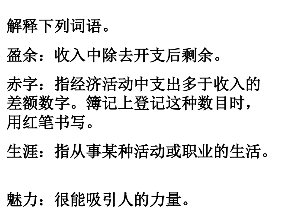 《北京申奥陈述发言两篇》课件_第3页
