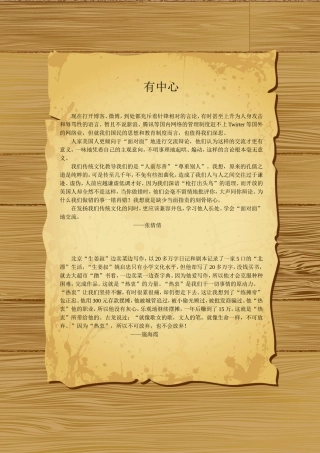 学生作文有中心