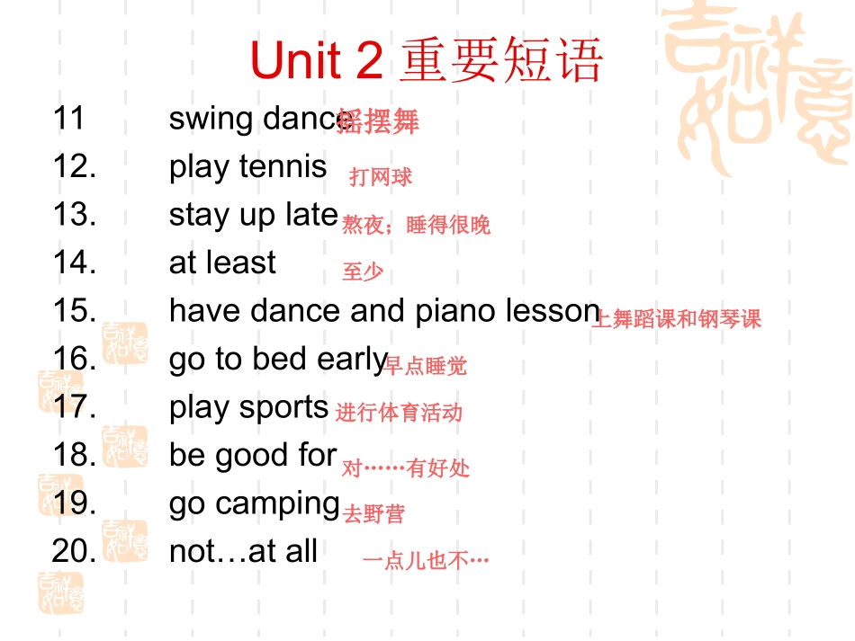 Unit2短语课件_第2页