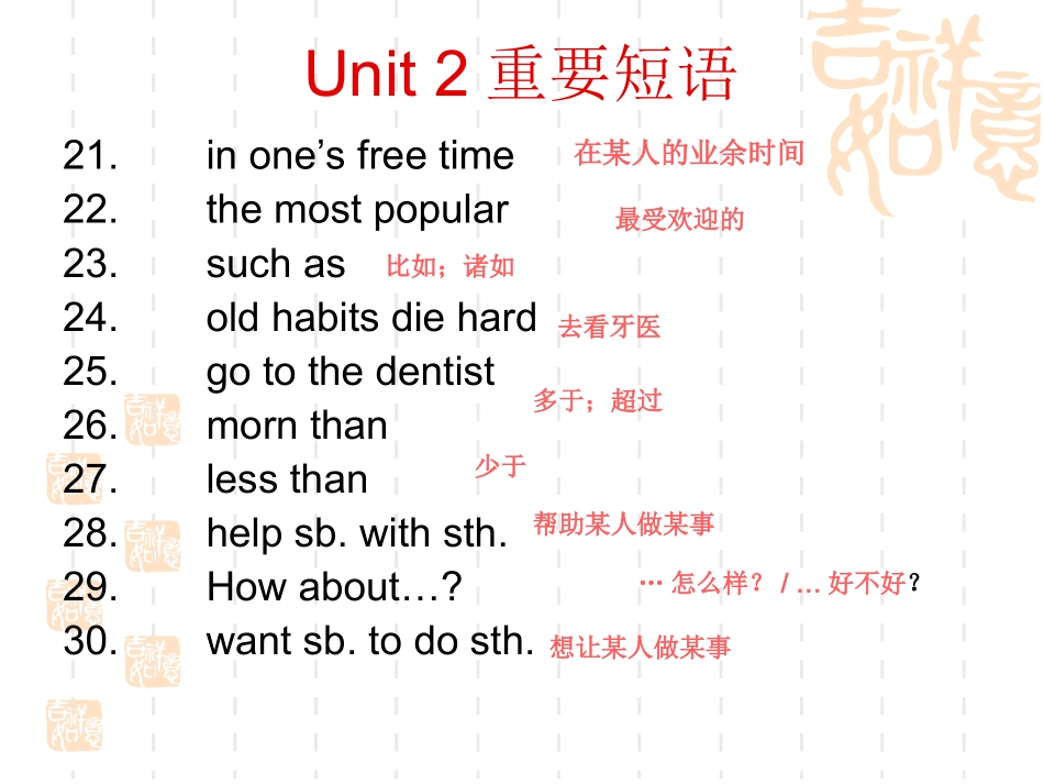 Unit2短语课件_第3页