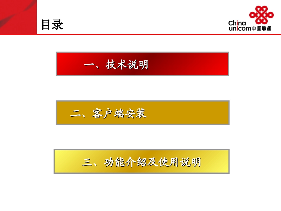 移动OA使用说明书_第2页