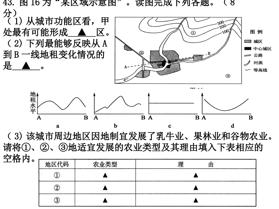 工业学测复习题郭佳_第2页