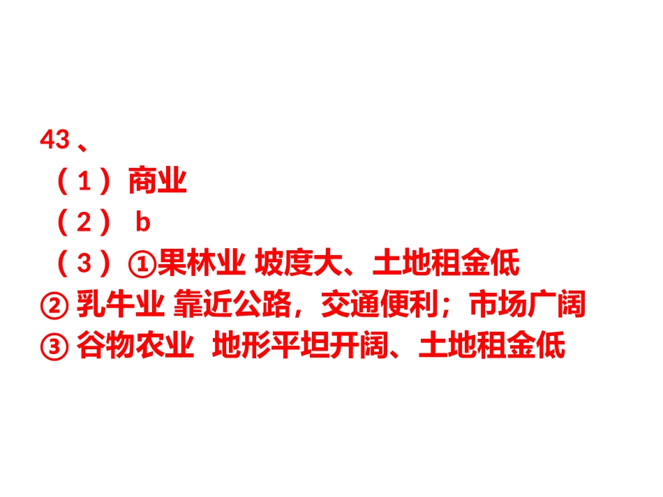 工业学测复习题郭佳_第3页