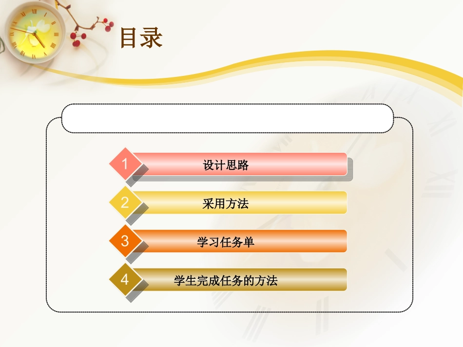 微课设计说明_第2页