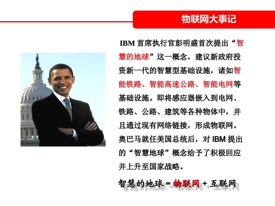 物联网与智能电网_第3页