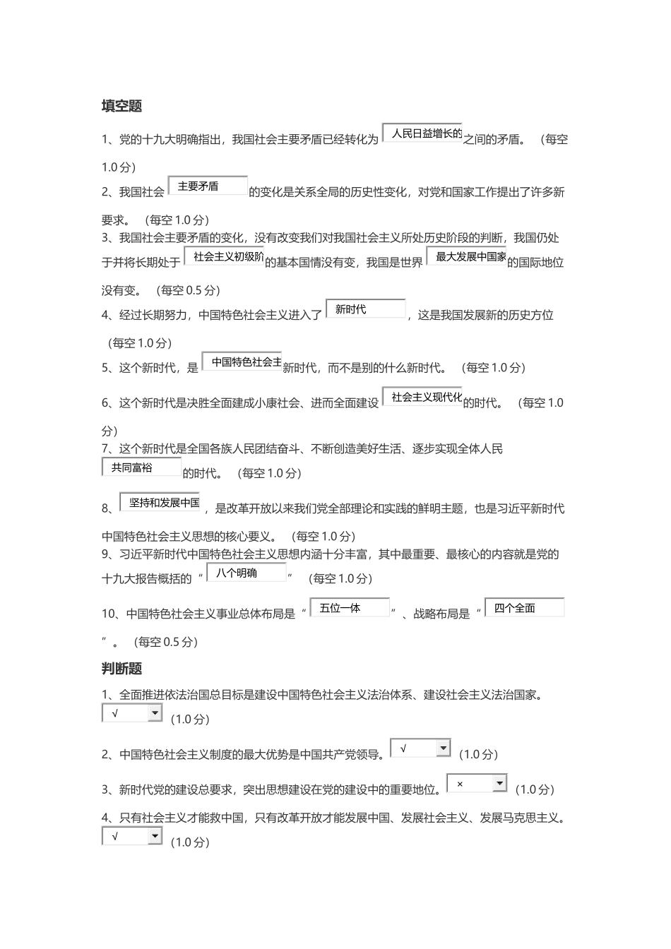 2018公需答案_第1页