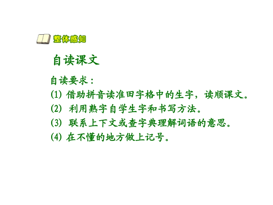 1走-我们去植树_第3页