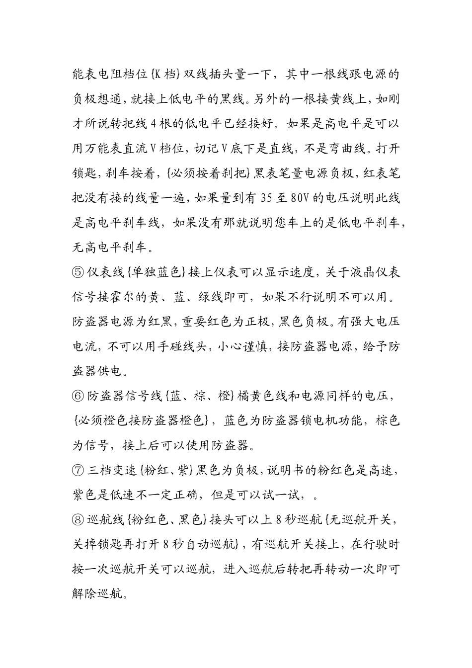 控制器接线步骤方法_第2页
