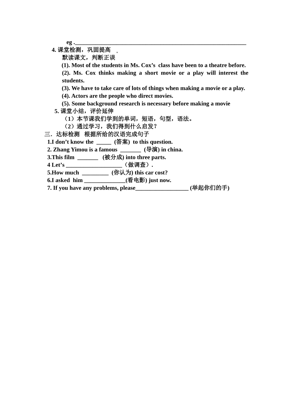 导学案Unit6lesson31_第2页