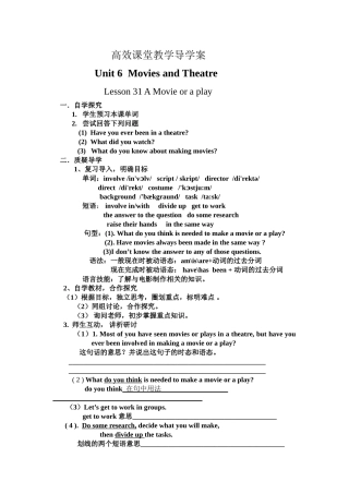 导学案Unit6lesson31