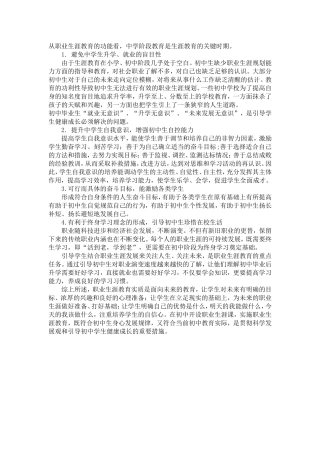 学生职业规划