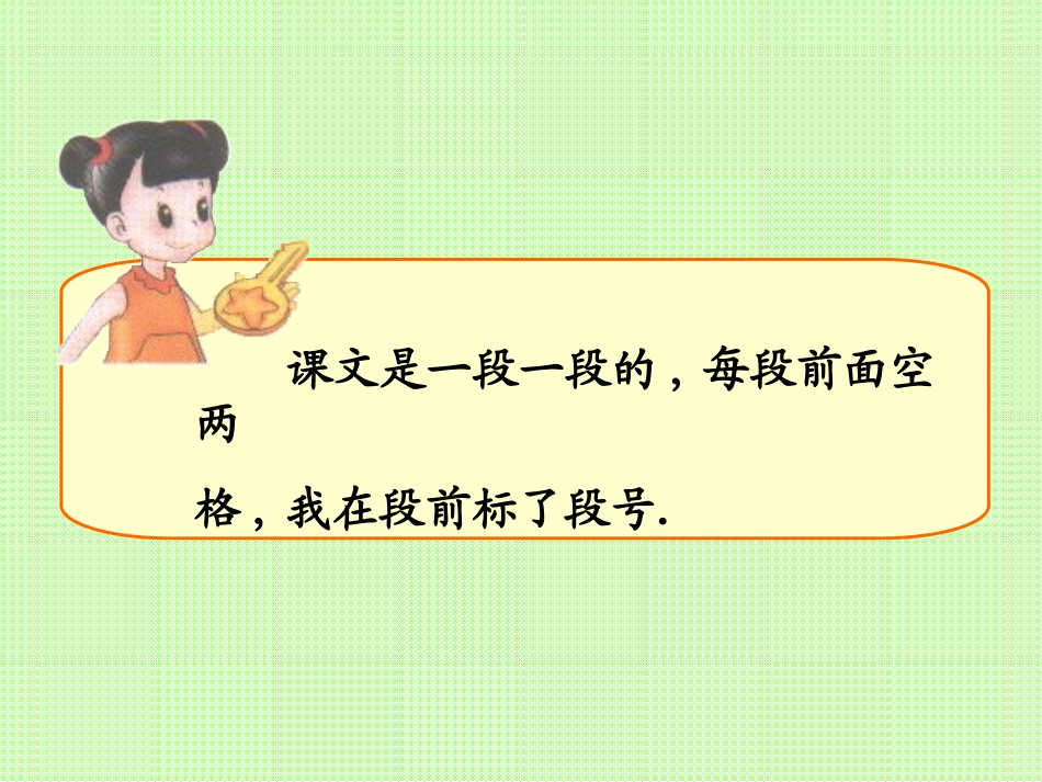 西师版小学一年级上册语文第14课《乌鸦喝水PPT课件》_第3页