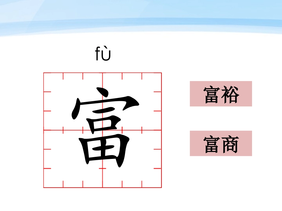 《为了祖国》课件2_第3页