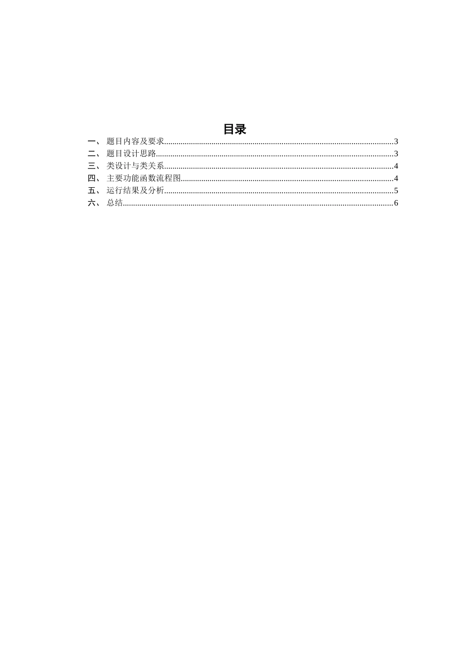 数据结构 --队列 --- C++实现_第1页
