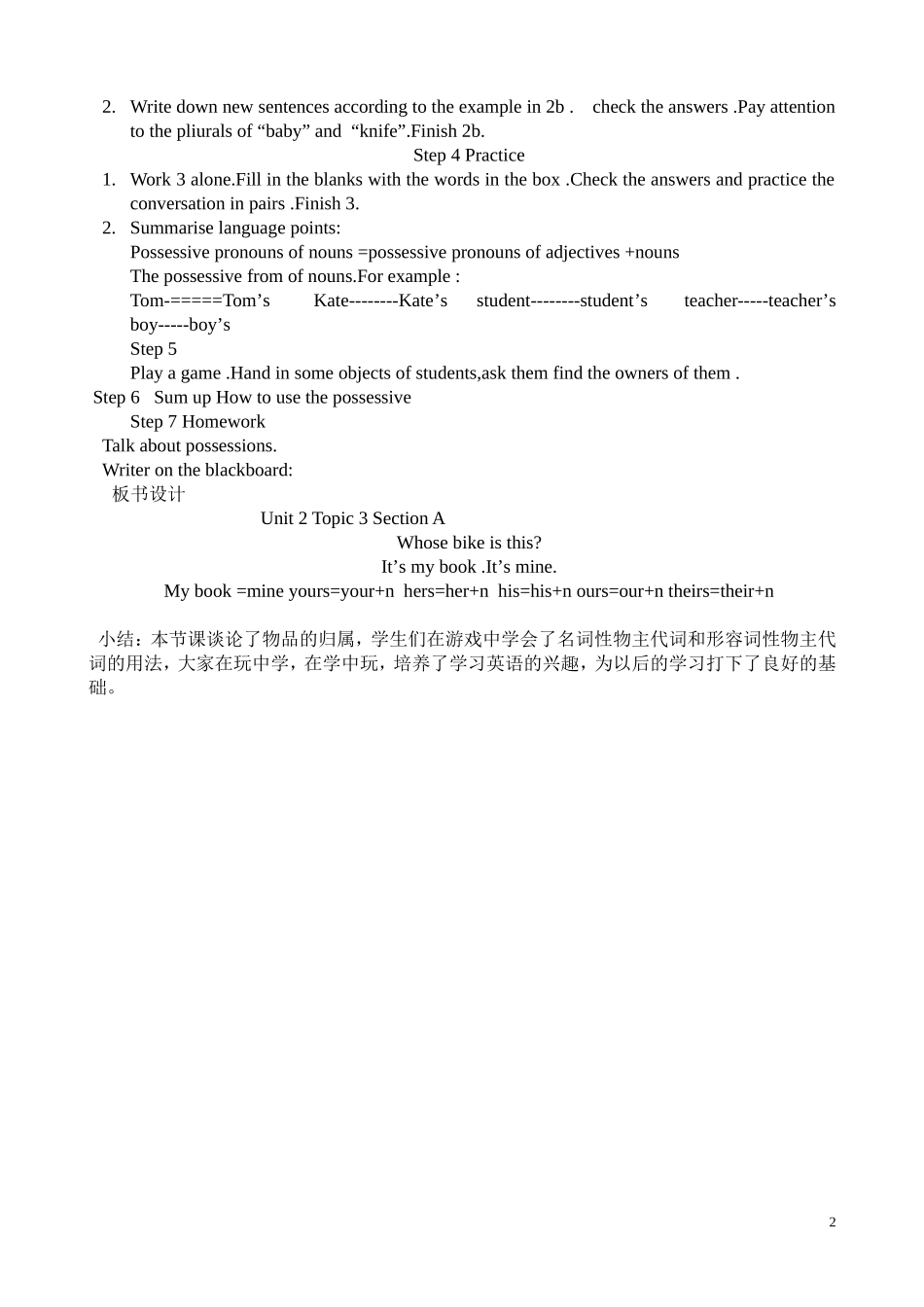 仁爱英语七年级上Unit2__Topic3_SectionA1018教学设计_第2页