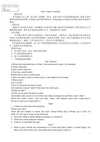 仁爱英语七年级上Unit2__Topic3_SectionA1018教学设计