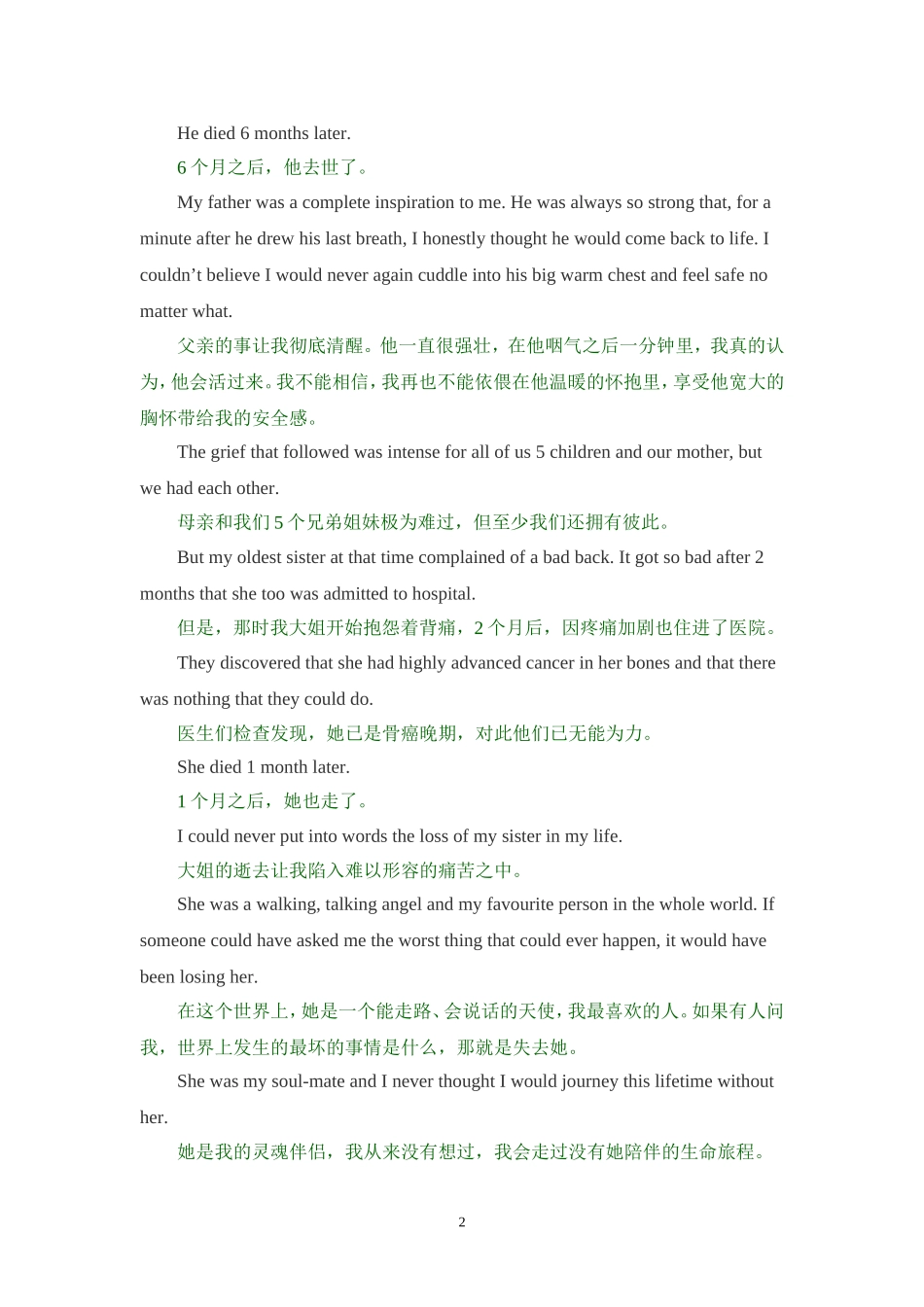 励志美文：你可以过自己想过的生活（中英对照）_第2页