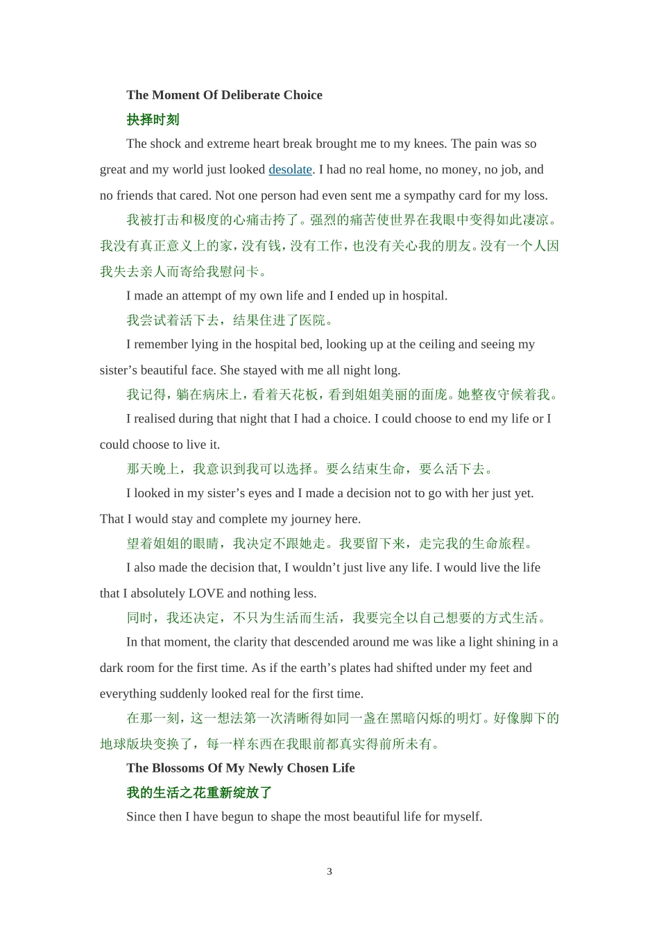 励志美文：你可以过自己想过的生活（中英对照）_第3页