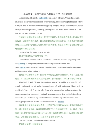 励志美文：你可以过自己想过的生活（中英对照）