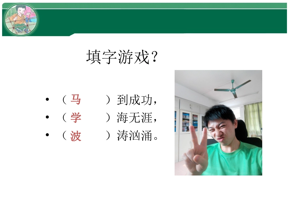 小学数学2011版本小学四年级利用平移解决问题.19修改版_第2页