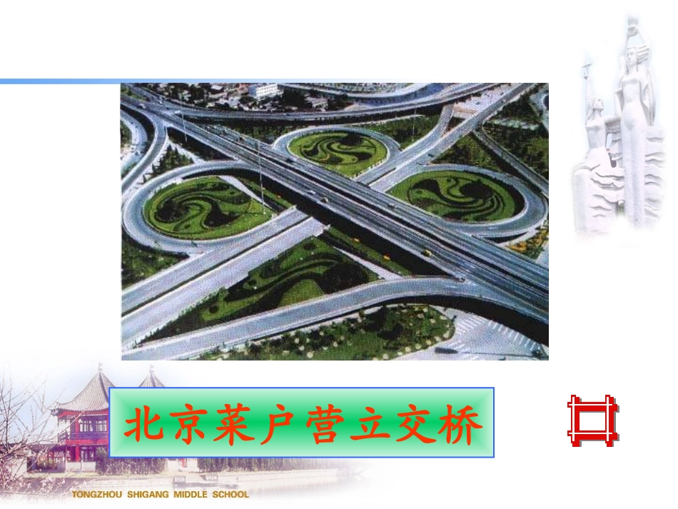 511对顶角_第2页